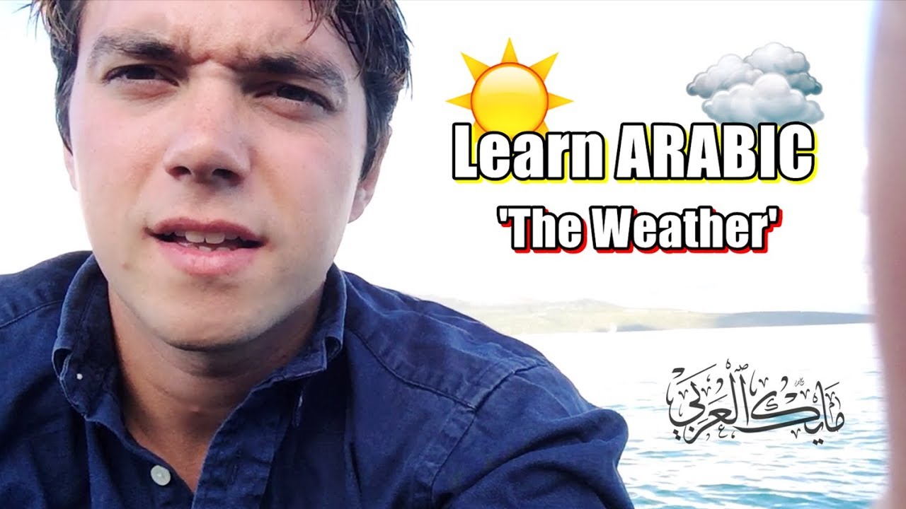 Talking about the weather in ARABIC [Arabic Lesson]