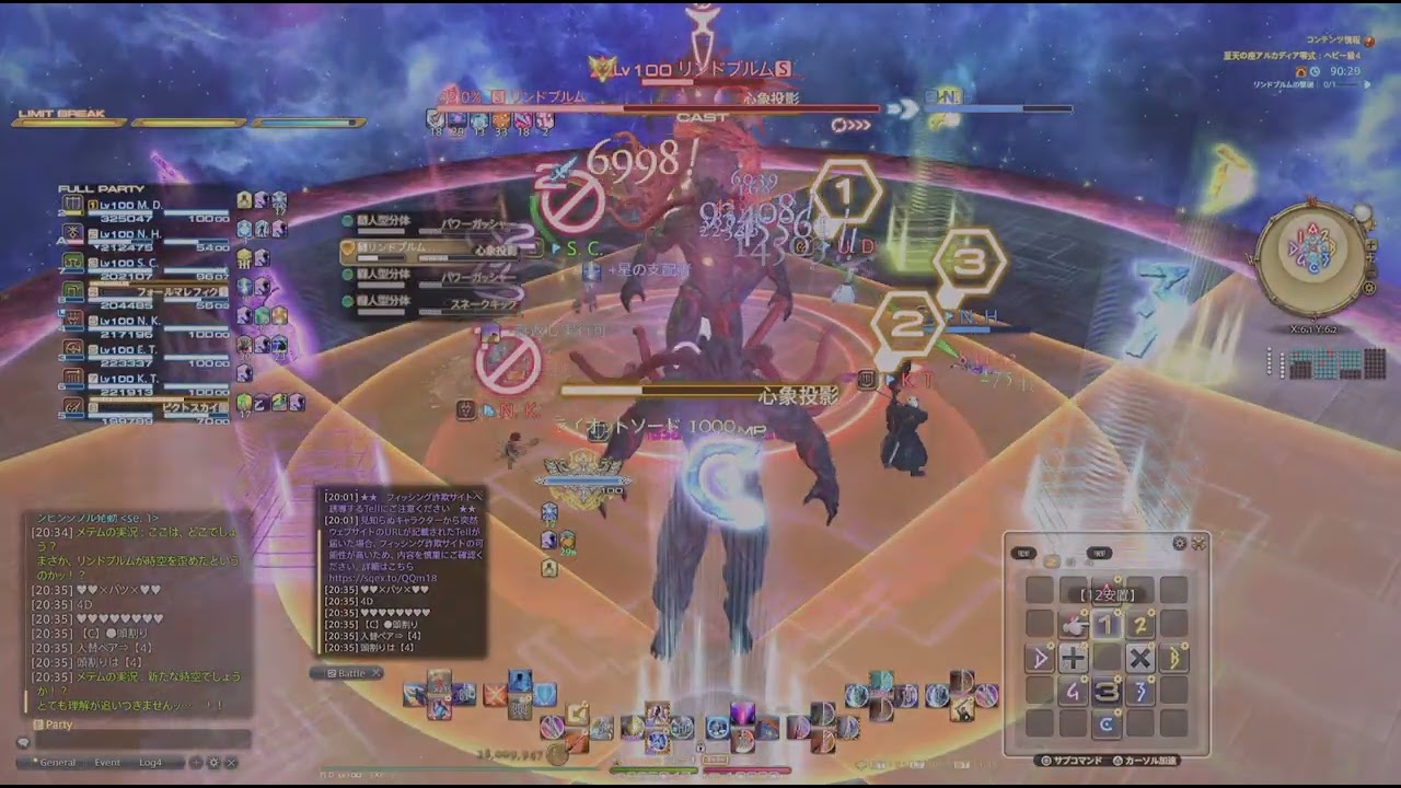 FF14ヘビー級零式四層後半消化で上手くスキル回せた階