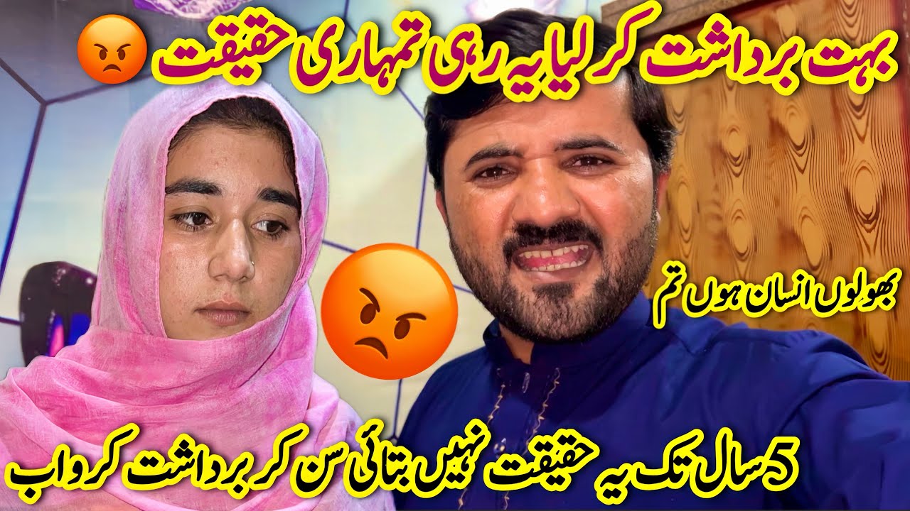 Bahut Bardasht Kar Liya Zaleel insan Ab Bardasht Kro Tum😡| 5 Years Old Haqeqat| Saba Ahmad Vlogs