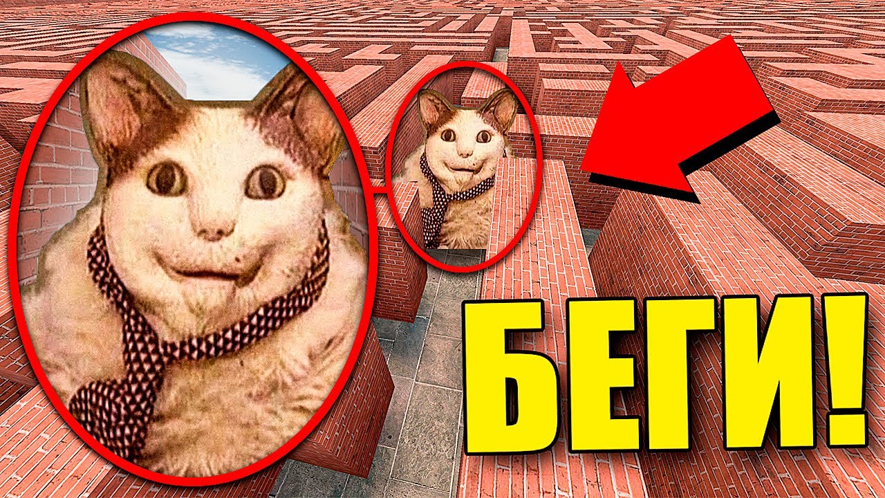 БУ ИСПУГАЛСЯ НЕ БОЙСЯ В ЛАБИРИНТЕ! УГАР И БЕЗУМИЕ В Garry`s Mod