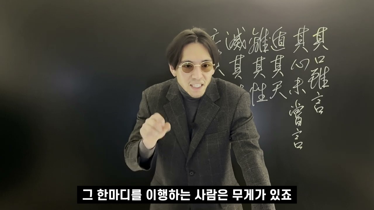 [장자 길라잡이] 82 - 프로 불편러의 최후