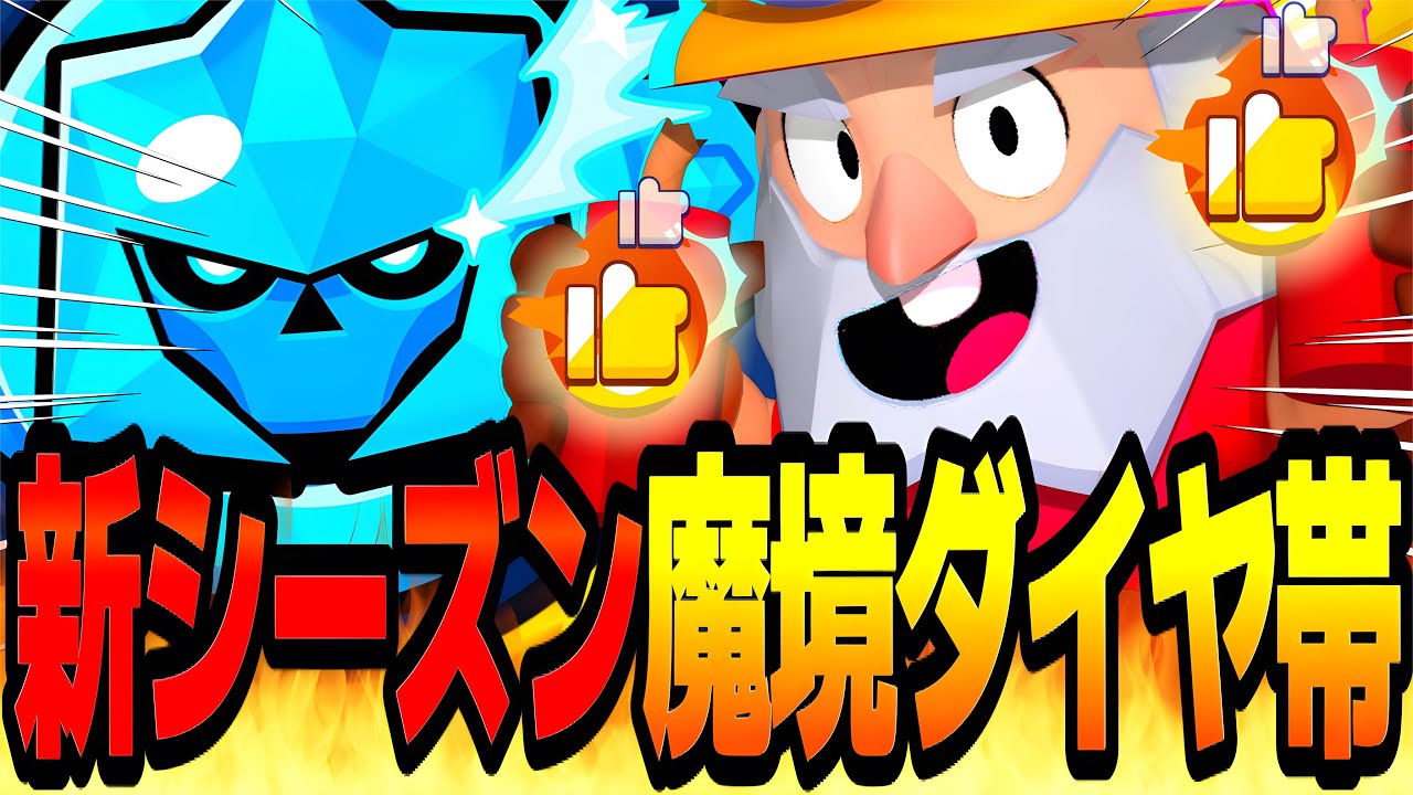 【ブロスタ】