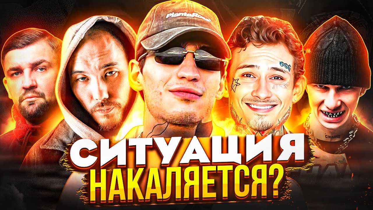 РЭПЕРЫ ПРО МАТРАНГА! ЧТО СКАЗАЛ СКРИП? / МОРГЕН ТРОЛЛИТ ОБЛУ / АЛЬБОМ ПЛАТИНЫ СКОРО