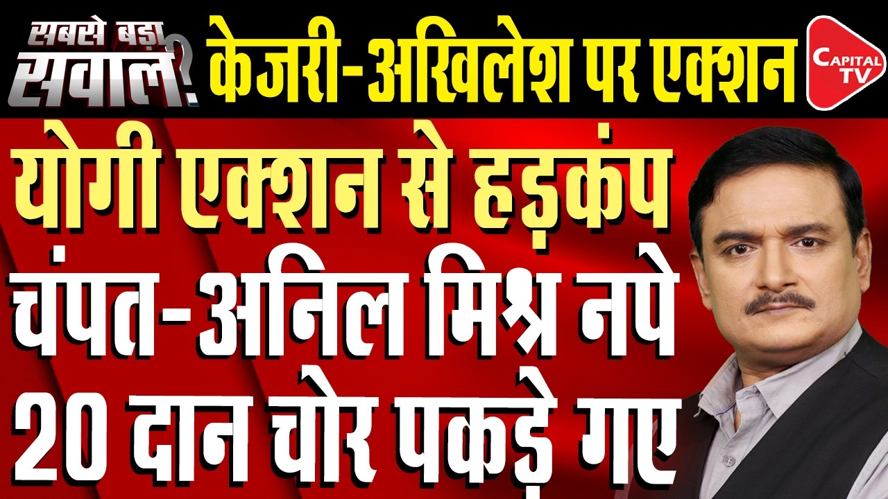 Ram Mandir Donation Theft Raw: Opposition Playing Politics, Temple Trust Big Appeal| Dr.Manish Kumar