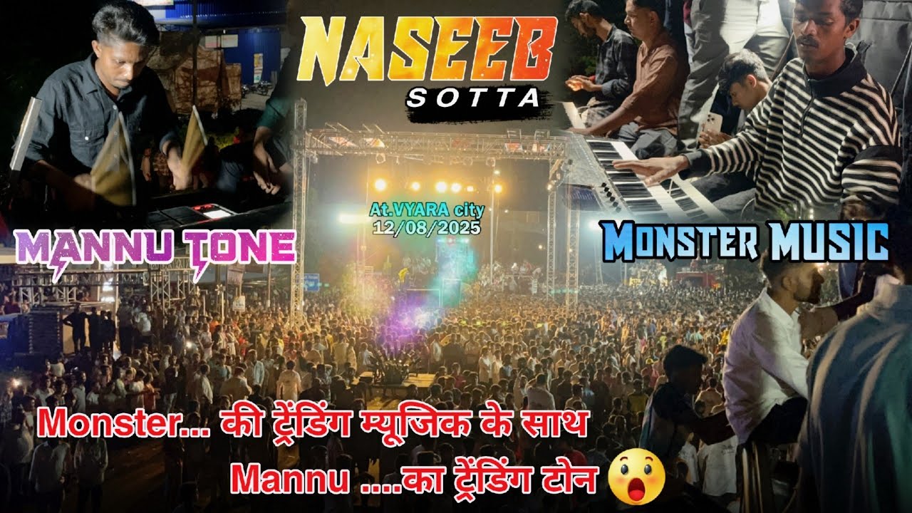 Naseeb Star Band At Vyara 2025 | Naseeb Sotta Nonstop Tur Tone ⚠️Manu Tone 👹Monster Music