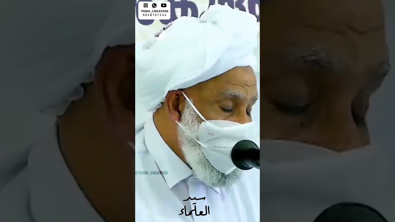 jifri thanghal | sayyidhul ulama status video |  samastha status song | samastha song