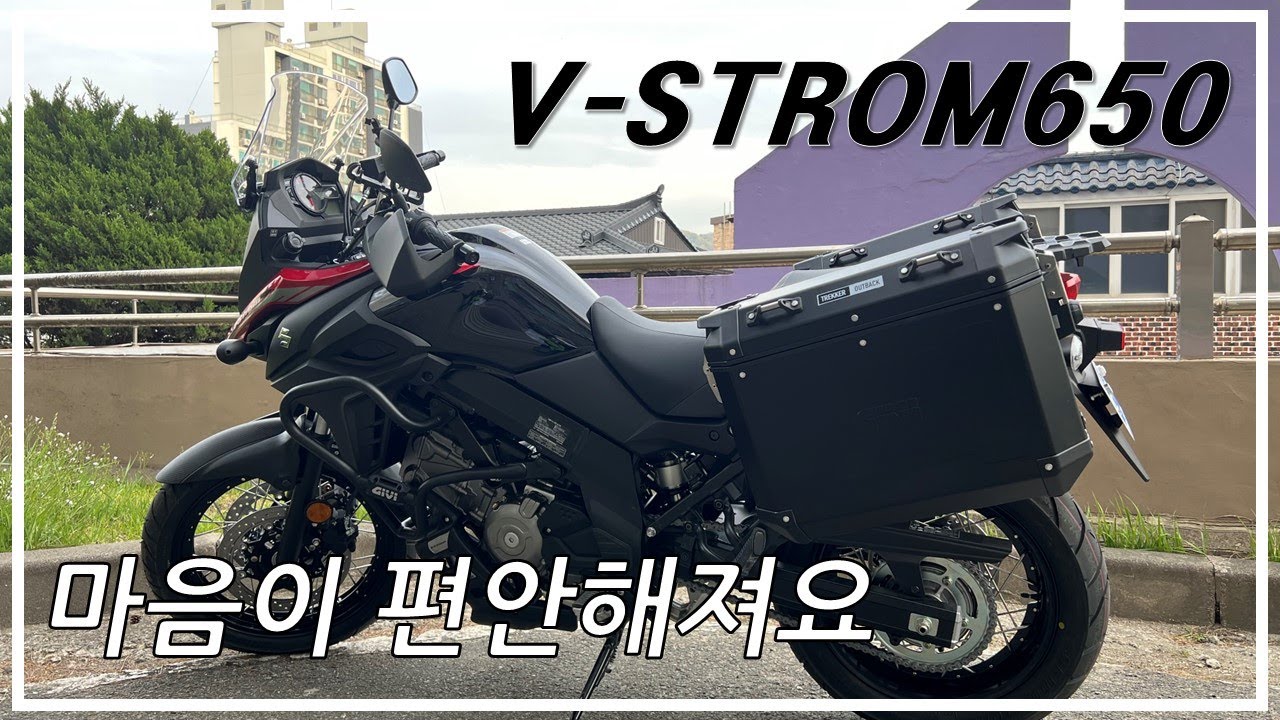 스트레스 해소법?  : 브이스트롬650 : 청주국제공항 가는 길 : 모토로그 : 김우주