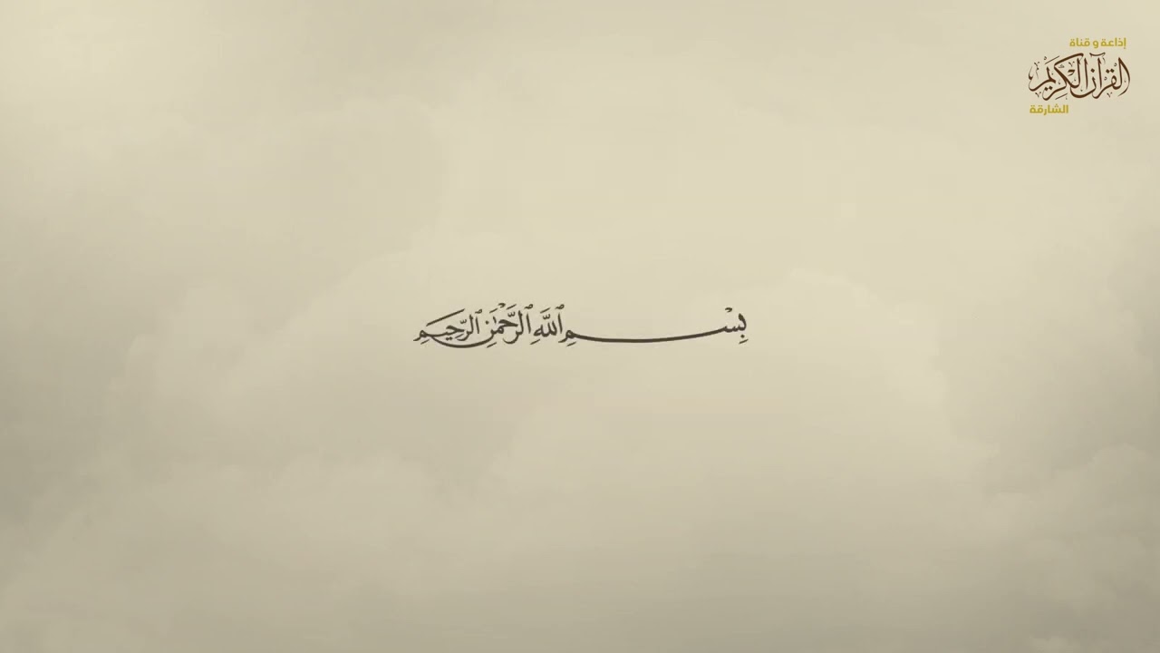 جزء عم | القارئ عبد العزيز بن سالم الزهراني