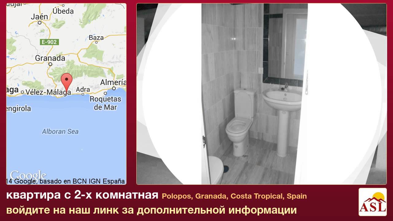 квартира в продаже с 2-х комнатная в Polopos, Granada, Costa Tropical