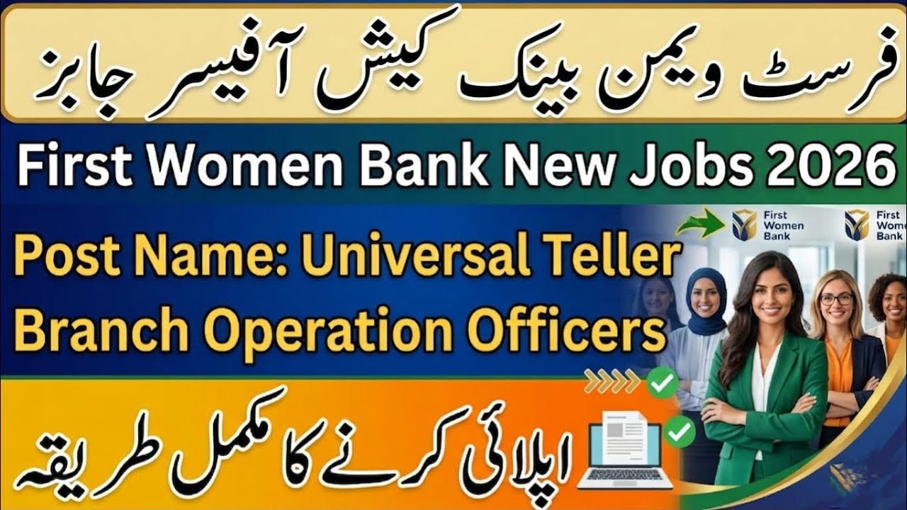 First Women Bank New Jobs 2026 | Universal Teller | How to Apply online | step-by-step Guide