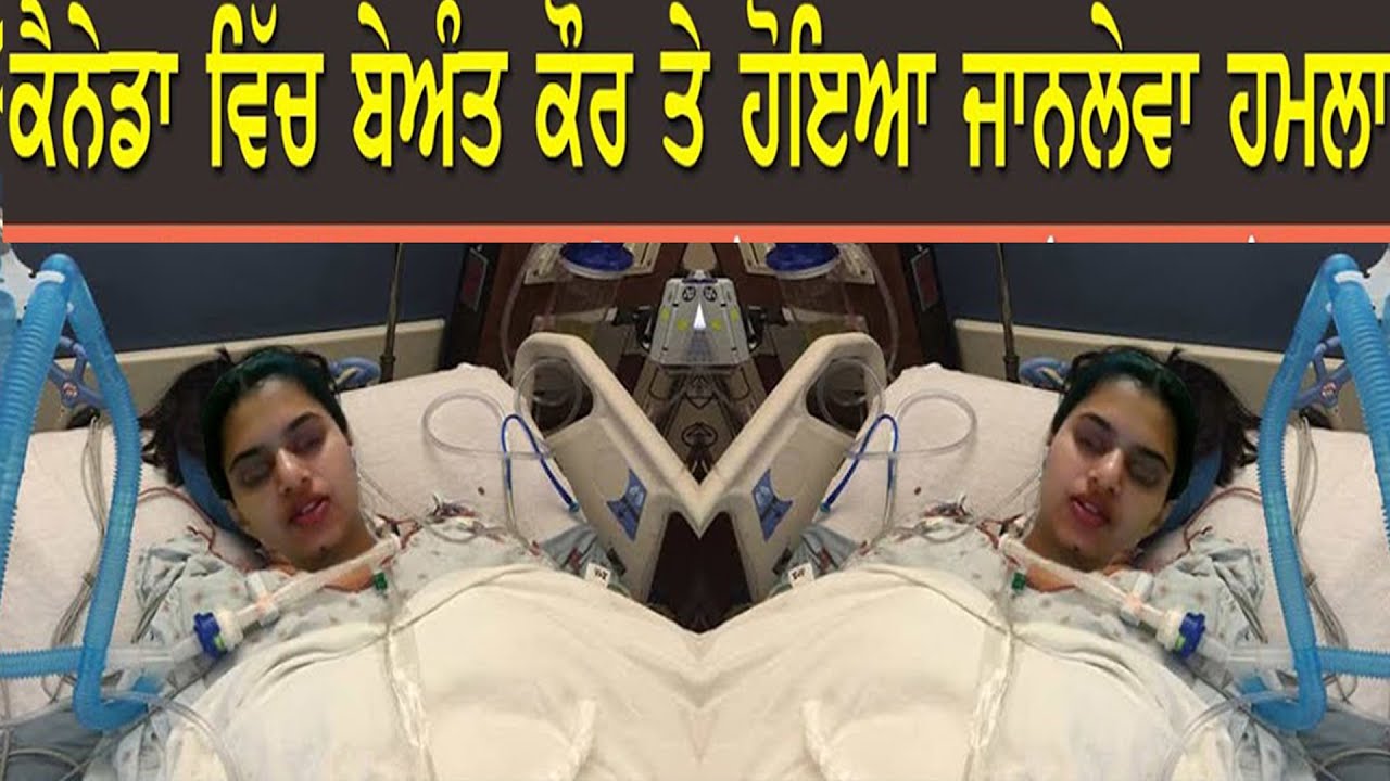 Beant Kaur Te Canada Vich Hoya Hamla || Beant Kaur Canada