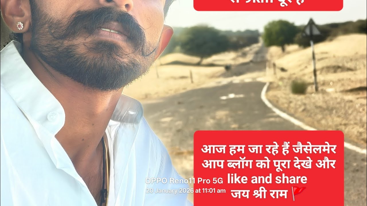 आज हम जैसेलमेर के पाछला गांव में आए हैं 🤣 या पर आप को दिखा रहे है बड़े बड़े रहतीले टीले 😎🛣️ 