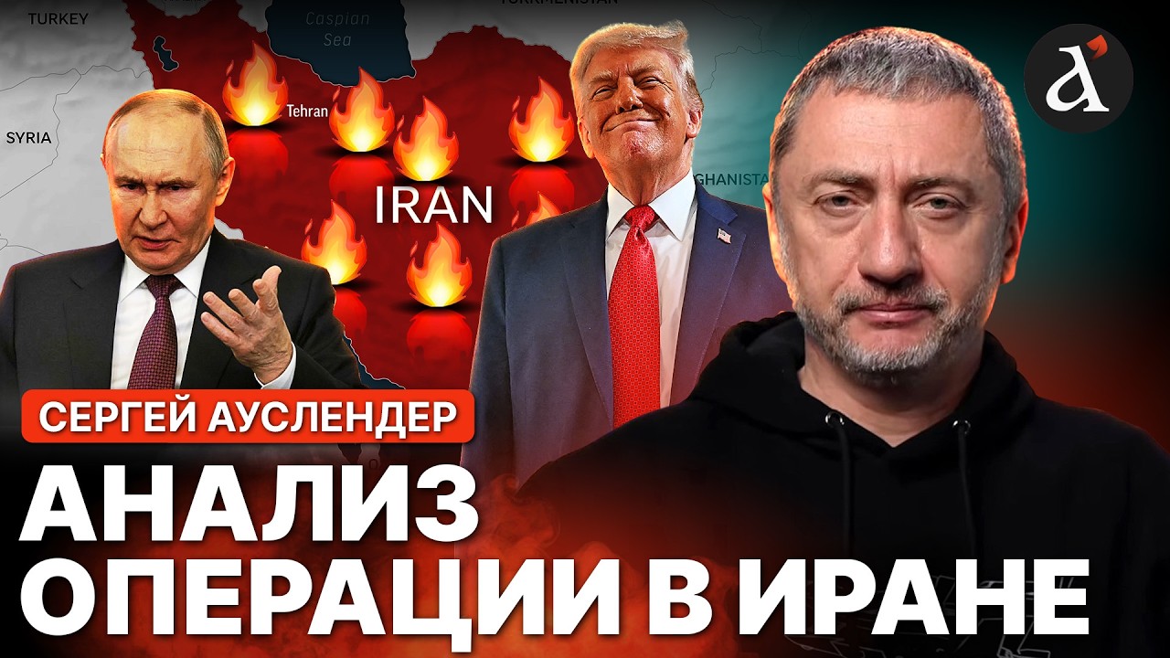 🔴АУСЛЕНДЕР: США начали Третью мировую, а почему России не можна?