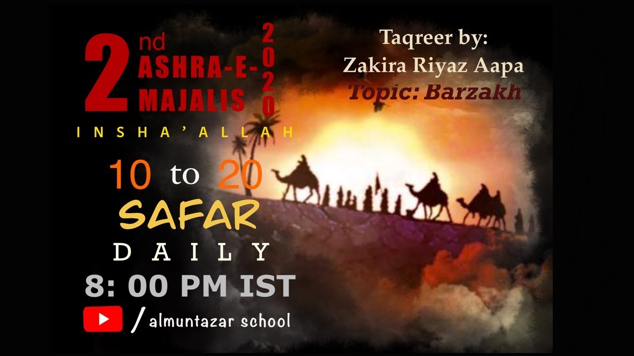 2ns Ashra-e-Majalis. 13 Safar. Zakira Riyaz Aapa