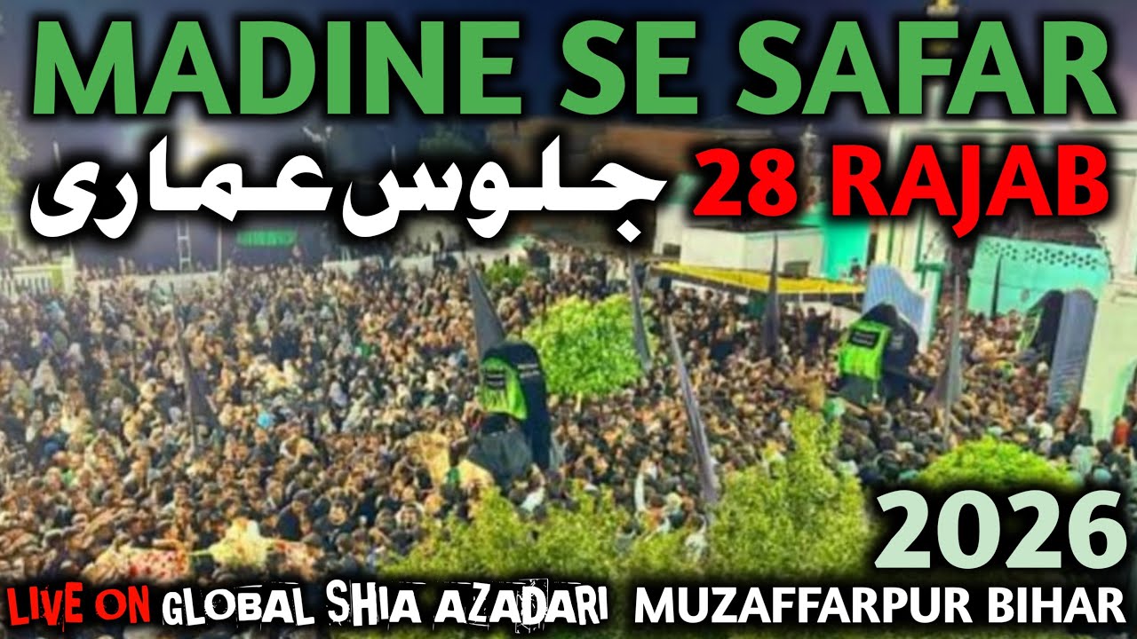 🛑 LIVE |  जुलूस ए अमारी ||  मदीने से सफर || 28 रजब || JULOOS E AMARI MADEENE SE SAFAR 28 RAJAB 2026