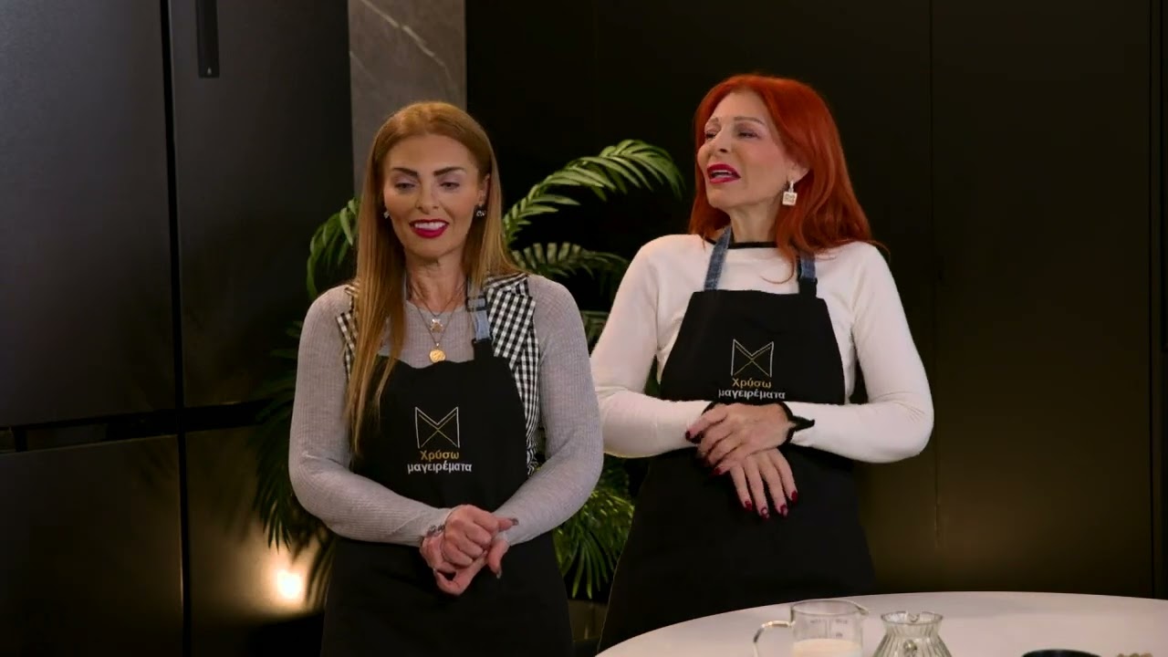 Χρυσωμαγειρέματα Β' εκπ.92 (20/01/2026) 2025/26 SigmaTV