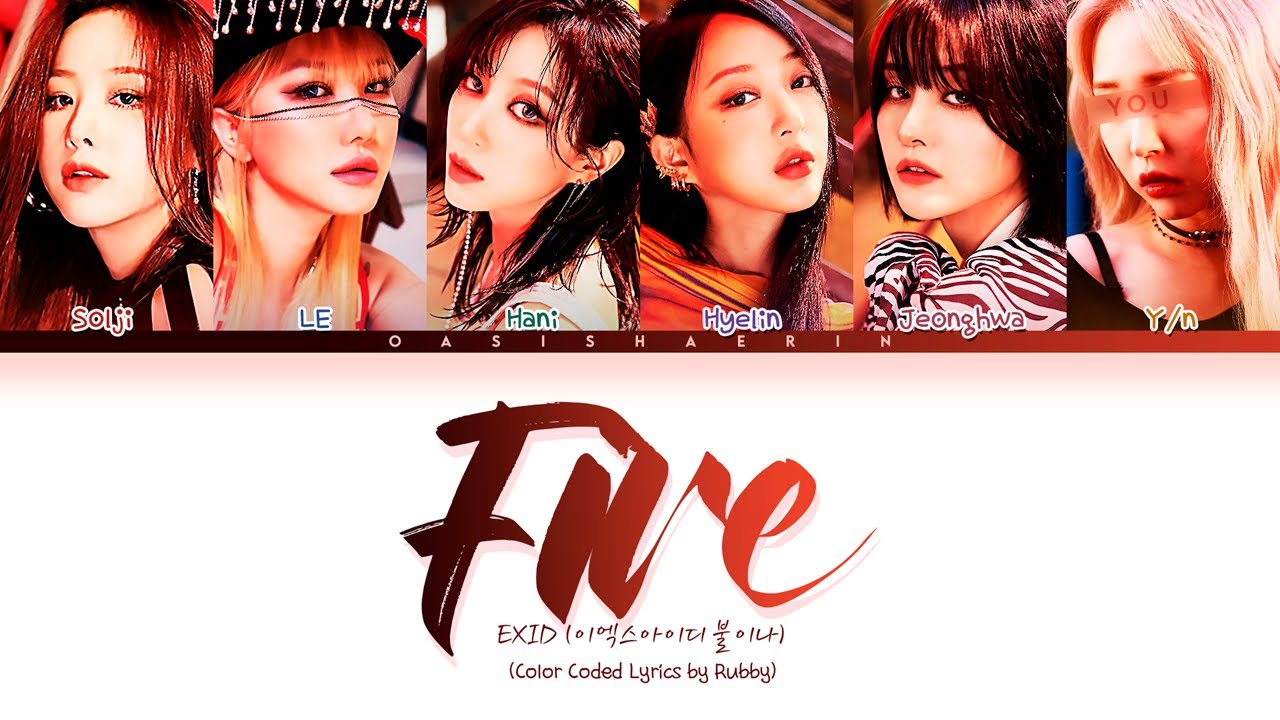 EXID (이엑스아이디 불이나) 