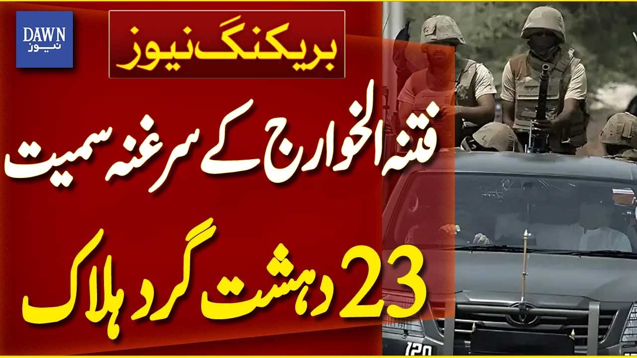 23 Terrorists Including The Leader of Fitna Al-Khawarij Killed | Breaking News | Dawn News