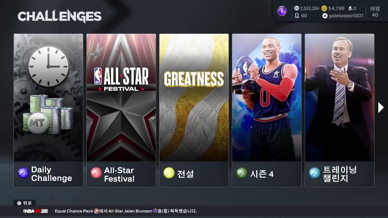 2k26 myteambroad