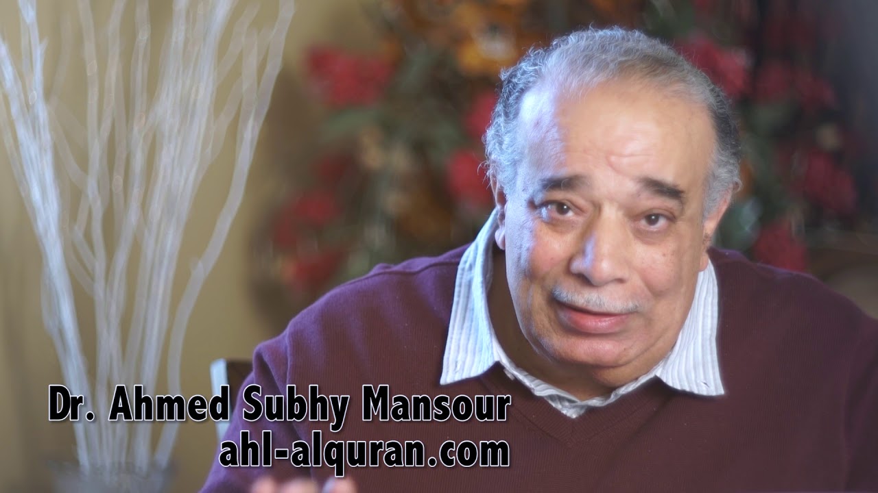 د. أحمد صبحى منصور: لحظات قرآنية 582 : الصلاة ج 72