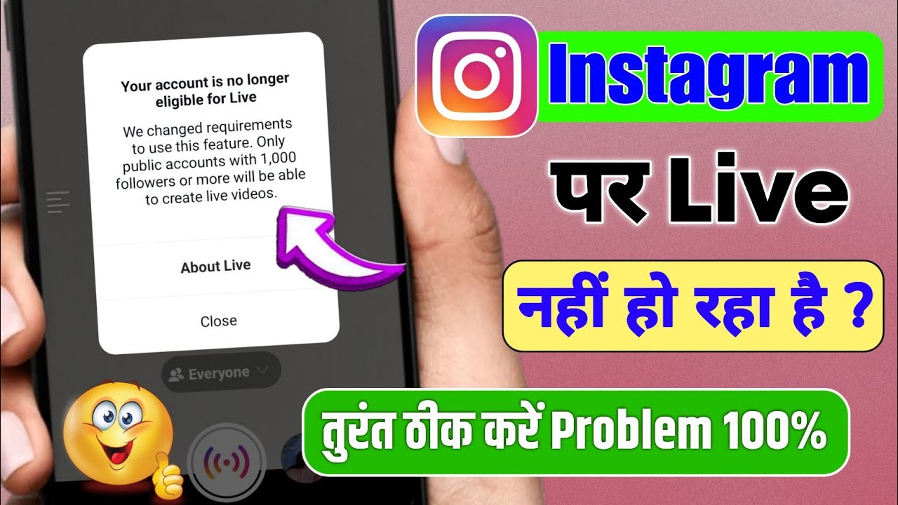 😢Your account is no longer eligible for live | your account is not eligible for live in instagram
