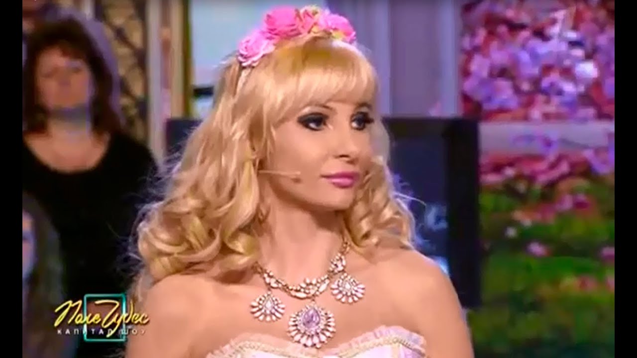 Живая кукла Барби пришла на ПОЛЕ ЧУДЕС к Якубовичу