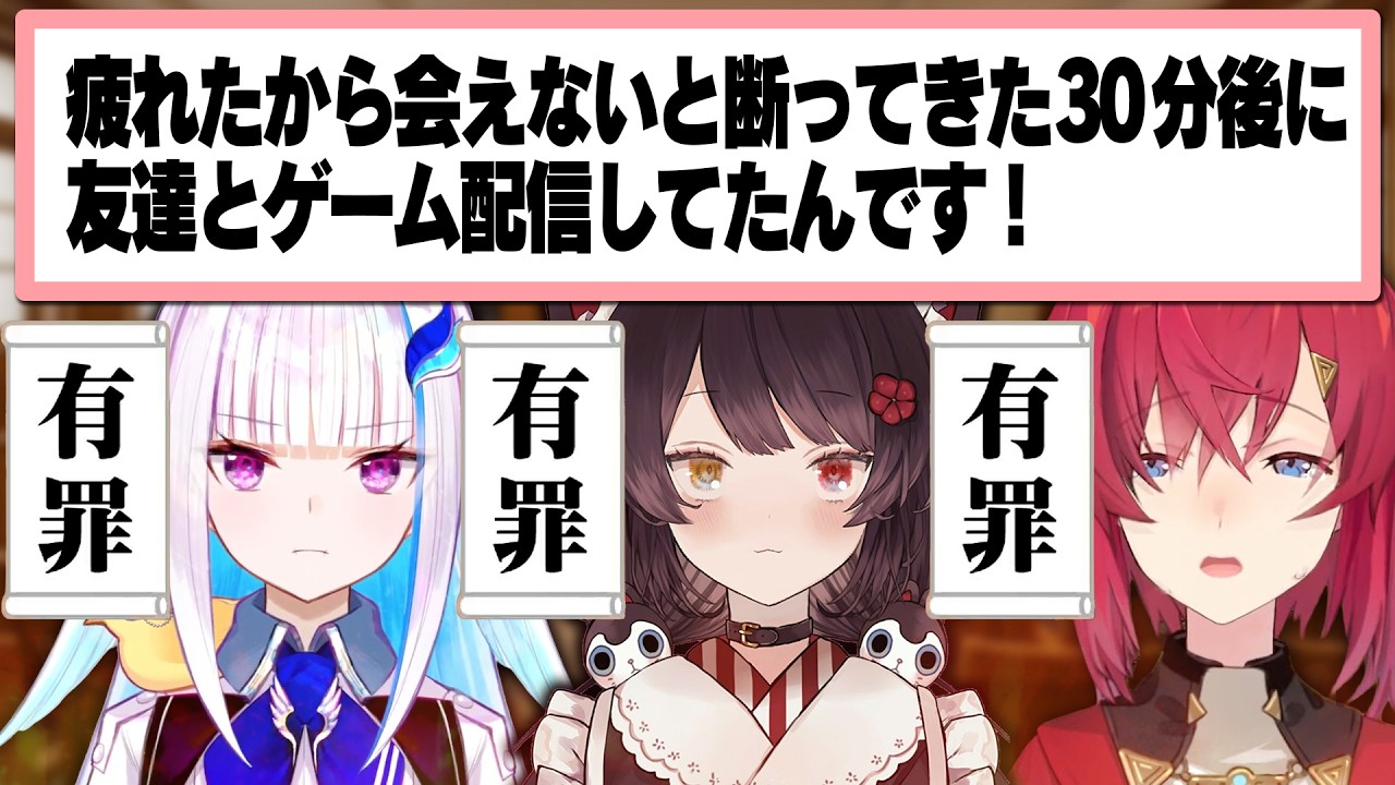 リスナーの恋愛エピソードに判決を叩きつけるさんばか裁判長【にじさんじ切り抜き / リゼ・ヘルエスタ / 戌亥とこ / アンジュ・カトリーナ / さんばか】