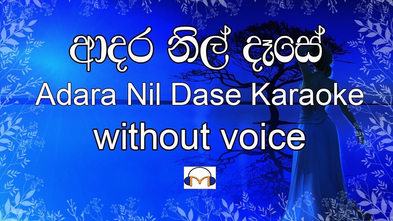 Adara Nil Dase Karaoke (without voice) ආදර නිල් දෑසේ I  Sinhala Music Tracks I Narada Disasekara