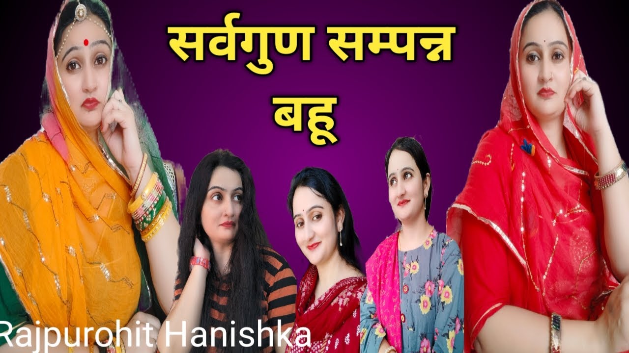 छोटी छोटी बातों पे रिश्ते ठुकराने वाले जरुर देखे कड़वी सच्चाई,क्यों कुंवारे रह रहे हे लड़के,Hanishka