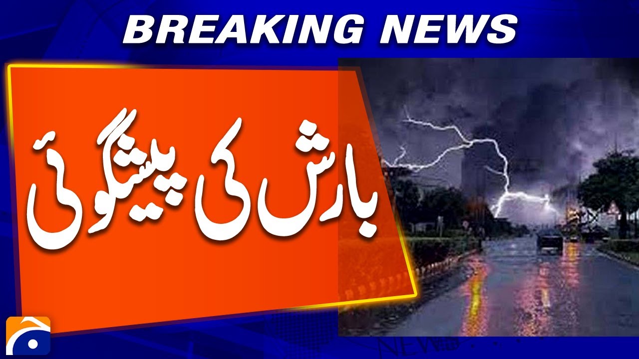 Weather Alert, Rain Predicted Across Balochistan | Breaking News