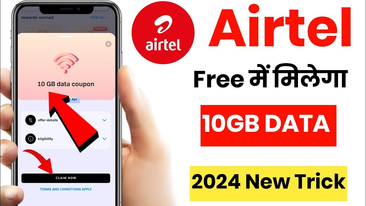 How to get 10GB free data on Airtel 2024 | How to claim 10GB free data offer | Airtel 10GB data