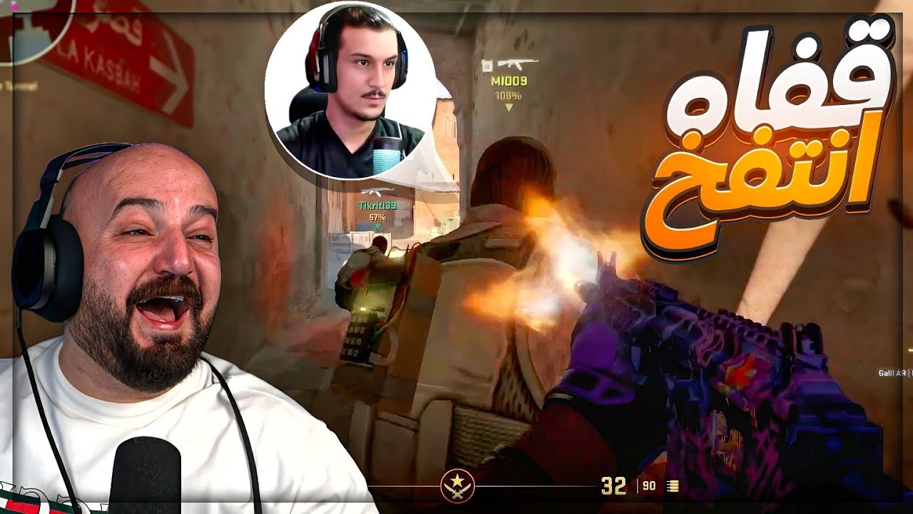 عملت مساعده للعدو ضد ميدو ! 😂 تحشيش Counter Strike 2 ! 🤣🔥