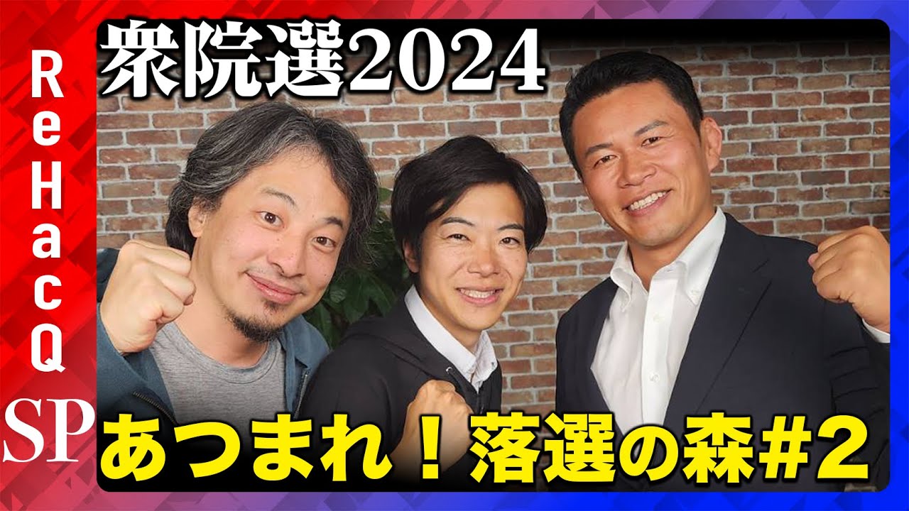 あつまれ！落選の森＃２