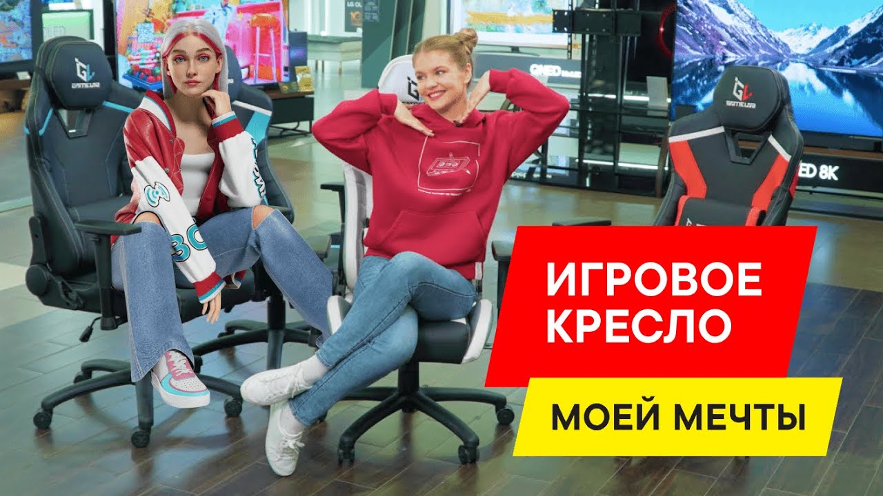 GAMELAB BLAST: ИГРОВОЕ КРЕСЛО ДЛЯ ЖЕСТКОЙ КАТКИ?