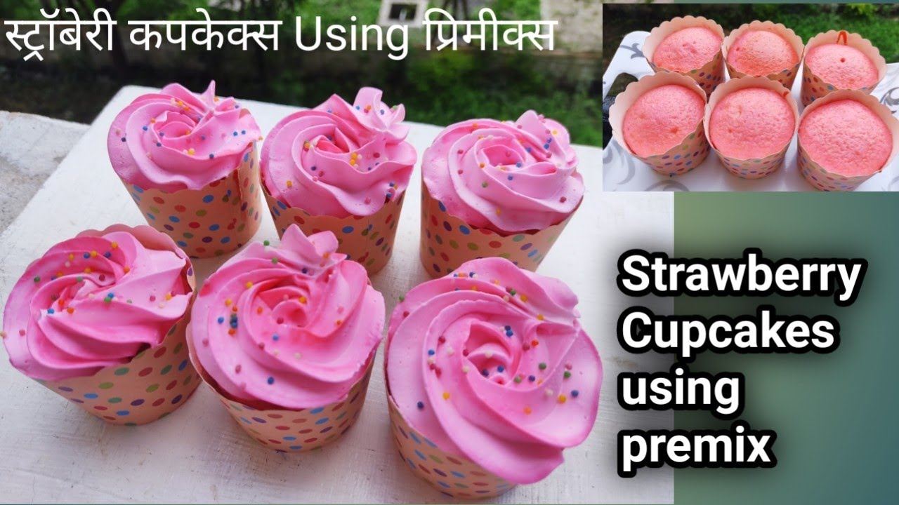 Strawberry Cupcakes using premix How to make cupcake  batter स्ट्रॉबेरी कपकेक्स Using प्रिमीक्स