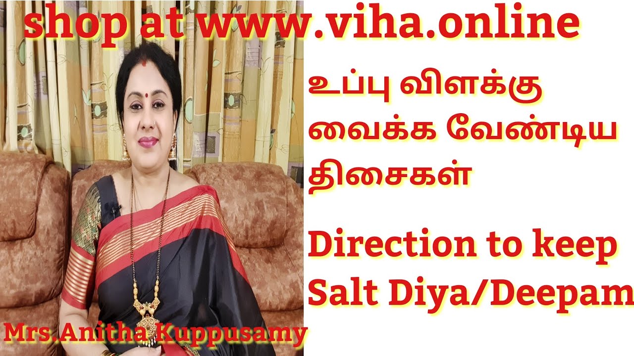 உப்பு தீபம் வைக்க வேண்டிய திசை/ Direction to keep Salt Diya/ Deepam