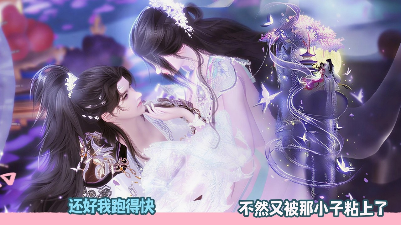 【BG Movie】还好我跑得快,不然又被那小子粘上了!超好看的甜宠剧！一口气看完，臻选全集！#dodo #donghua #bg #甜宠 #drama #逆水寒 #甜心奶糖