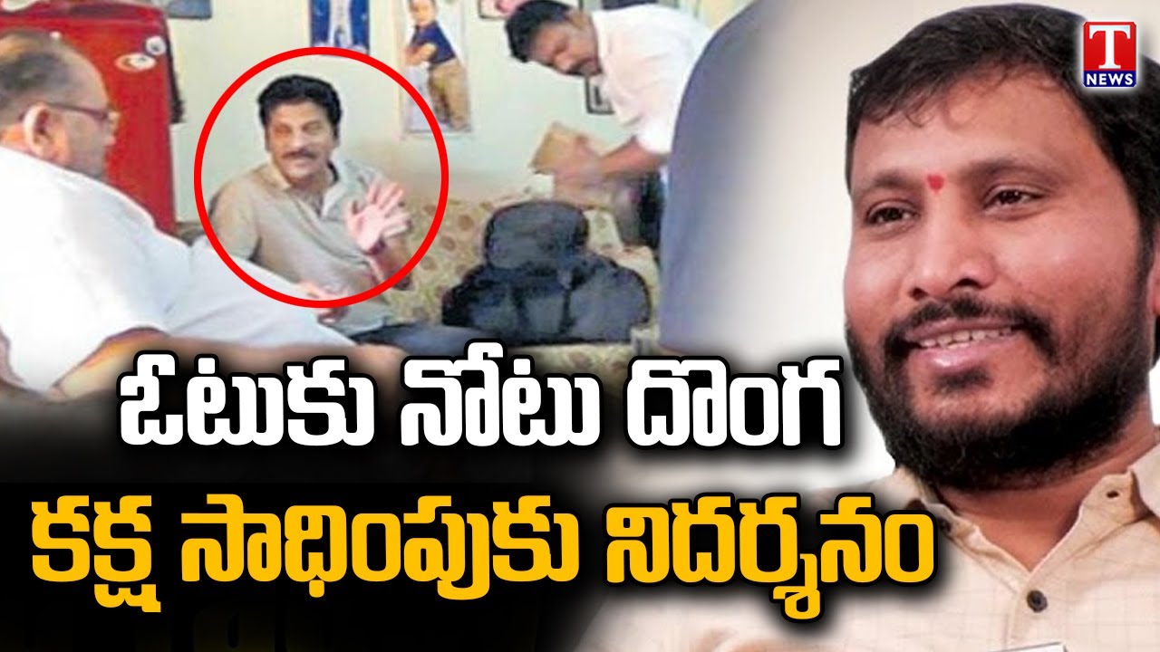 Dudimetla Balaraju Reacts On SIT Notice To KCR In Phone Tapping | T News