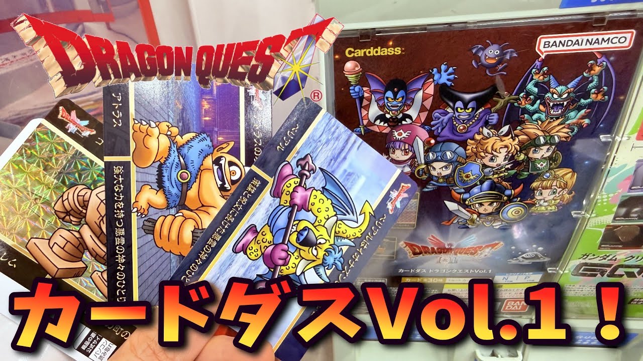【ドラクエ】カードダスドラゴンクエストVol.1を1BOX開封！【Vtuber / 猫実況】