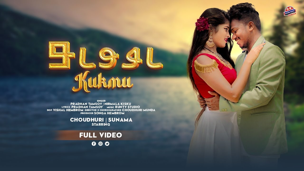 Kukmu | New Ho Munda Video 2023 | FT. Choudhuri Munda & Sunama Kandian | Pradhan & Nirmala Kisku