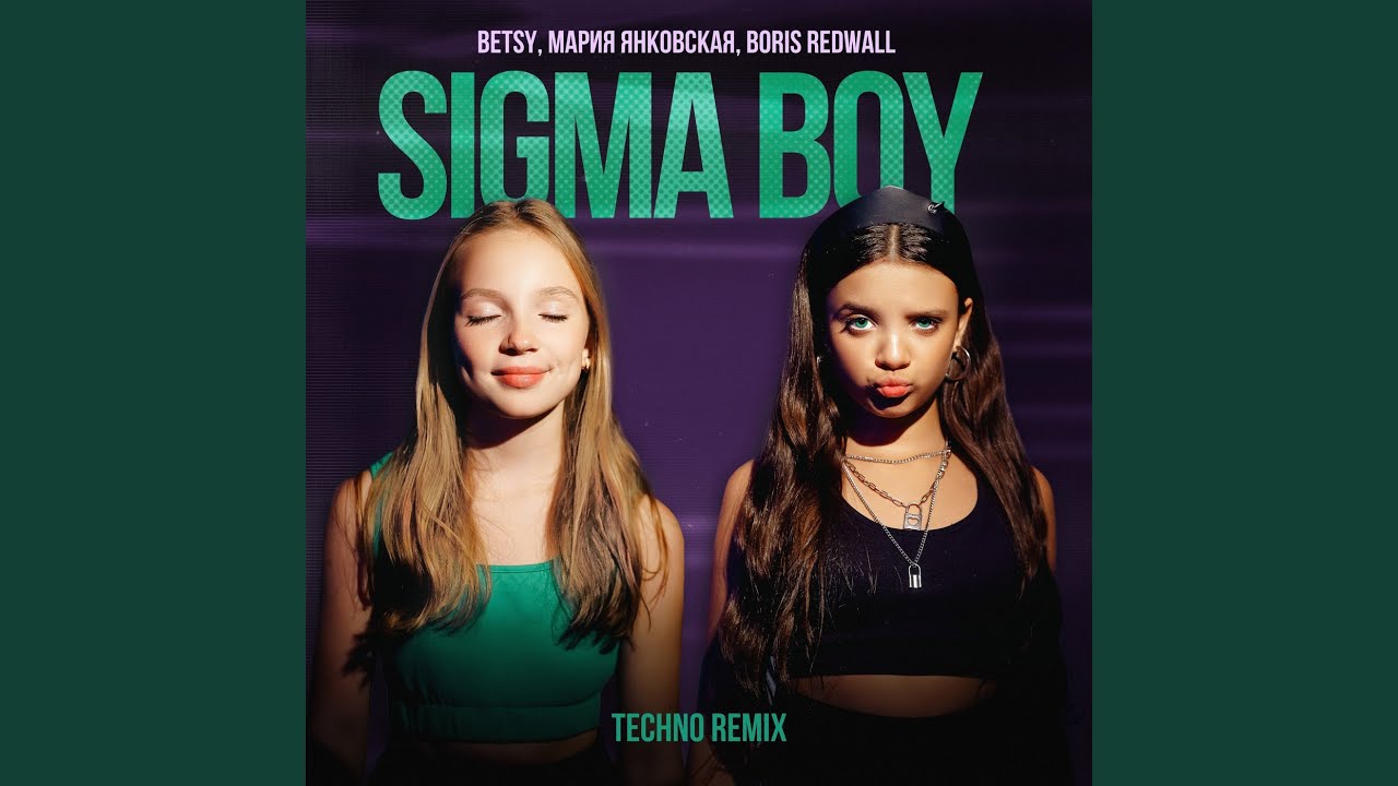 Sigma Boy (Techno Remix)