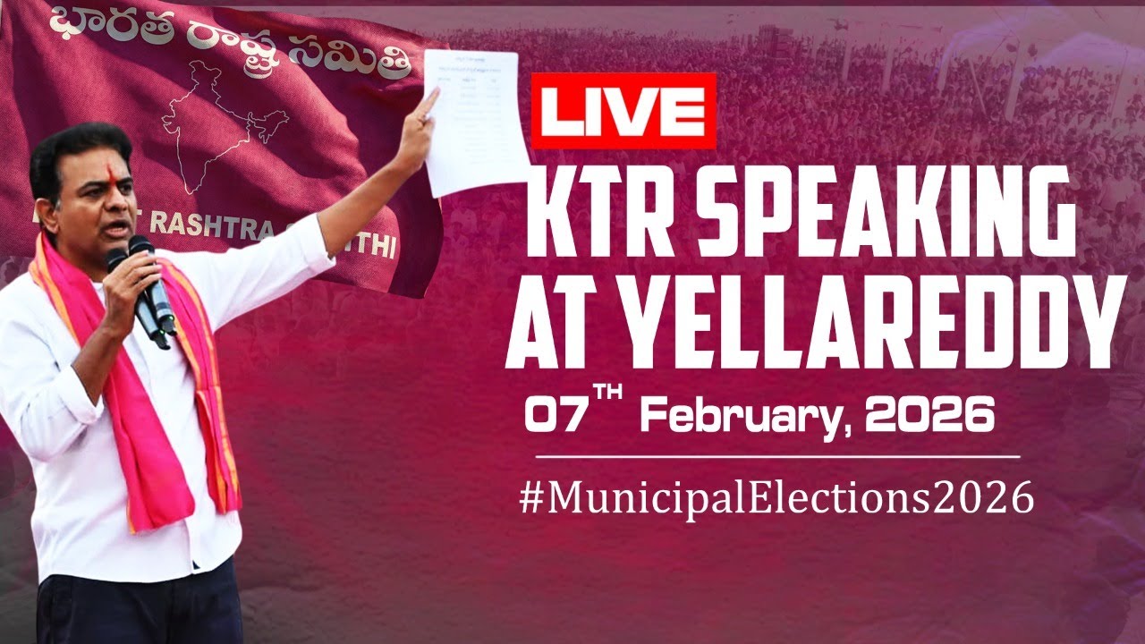 Live: BRS Working President KTR speaking at Yellareddy | #municipalelections2026