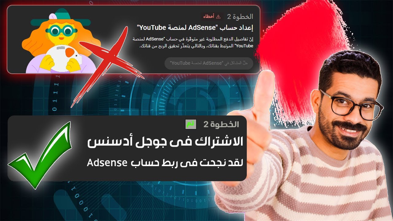 تغيير وتبديل وربط القناة  بحساب AdSense | وحل مشكلة تم رفض حسابك Adsense   2025