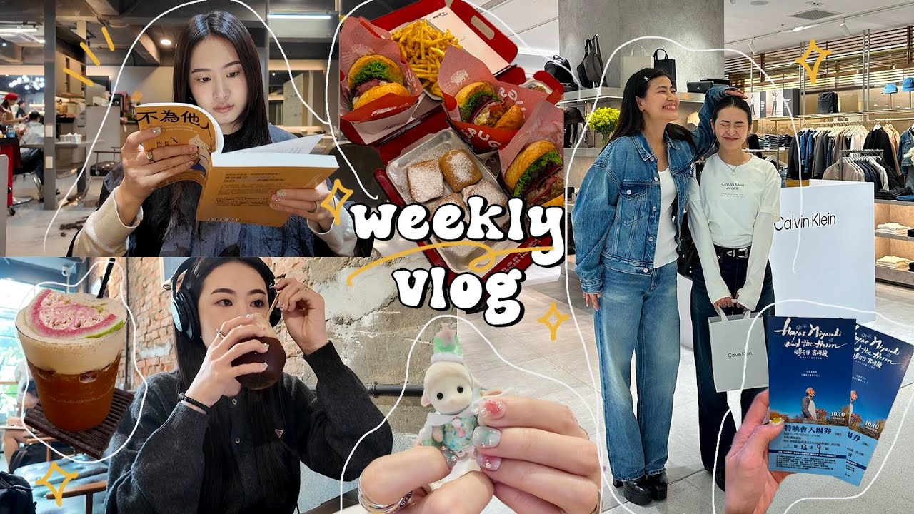 一週穿搭VLOG🎐咖啡廳工作日常! 小換新髮型/採買妹妹禮物/黑膠唱片行推薦/護膚體驗/超辣鬼椒漢堡🥵
