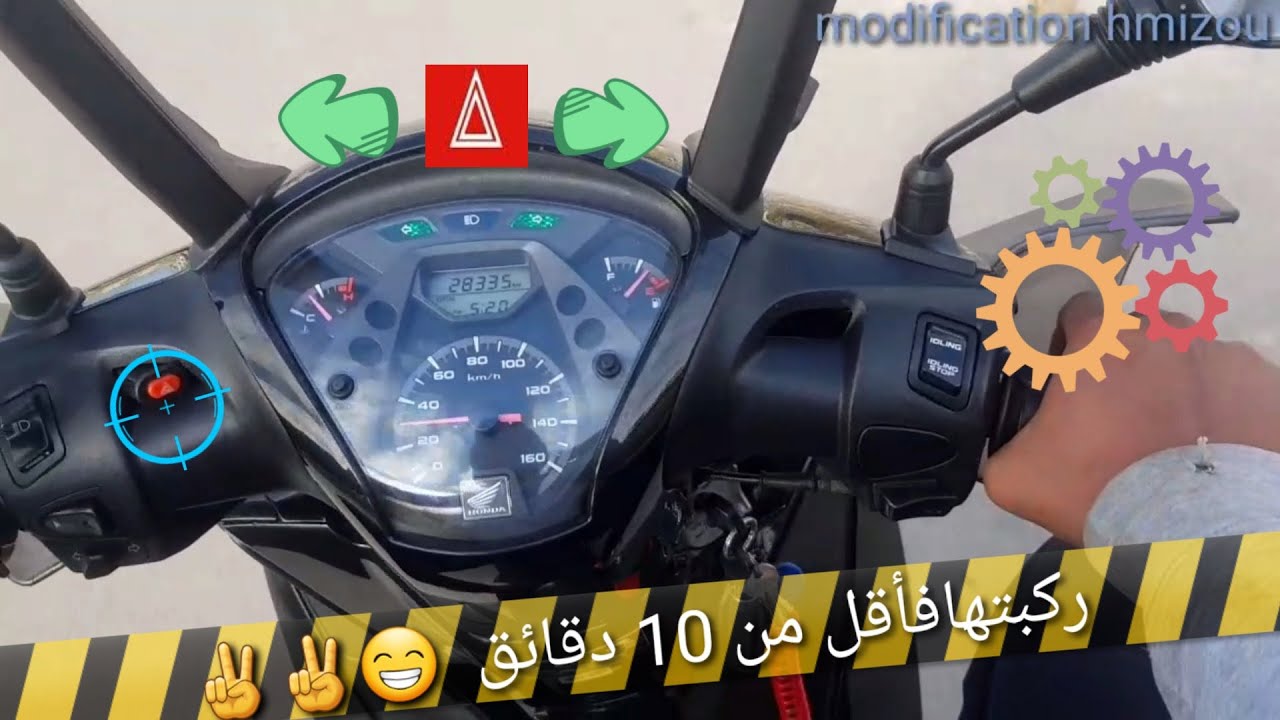 sh 125 #كفاش تركب 4سينيال فأي موطور في اقل من 10 دقائق