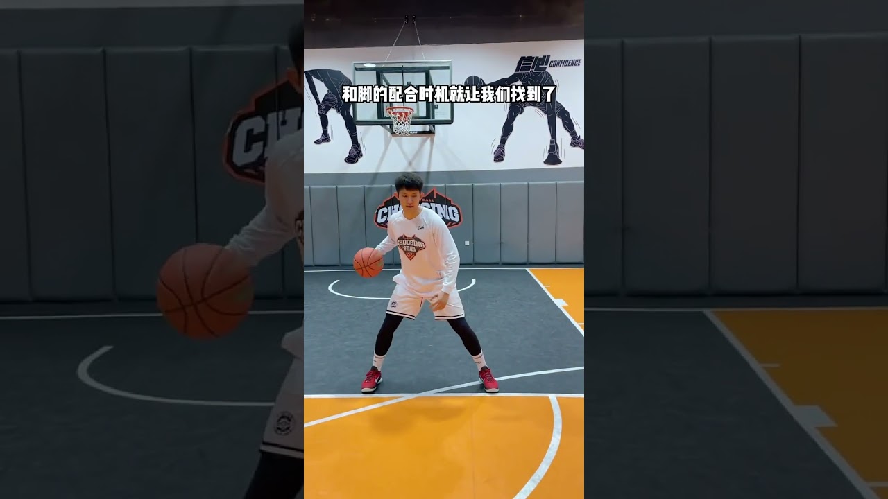 超简单易学&ldquo;尼克杨转身&rdquo; 三个练习