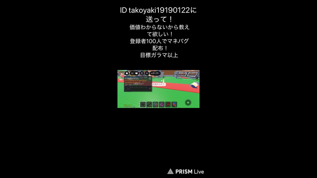 交換配信