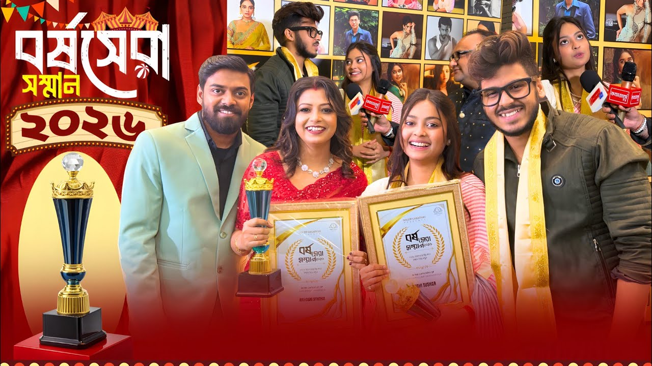 AGAIN BEST COUPLE CONTENT CREATOR AWARD PELAM❤️🏆||Ei Bochor Onek Kichu Korte Hobe✊🏻||