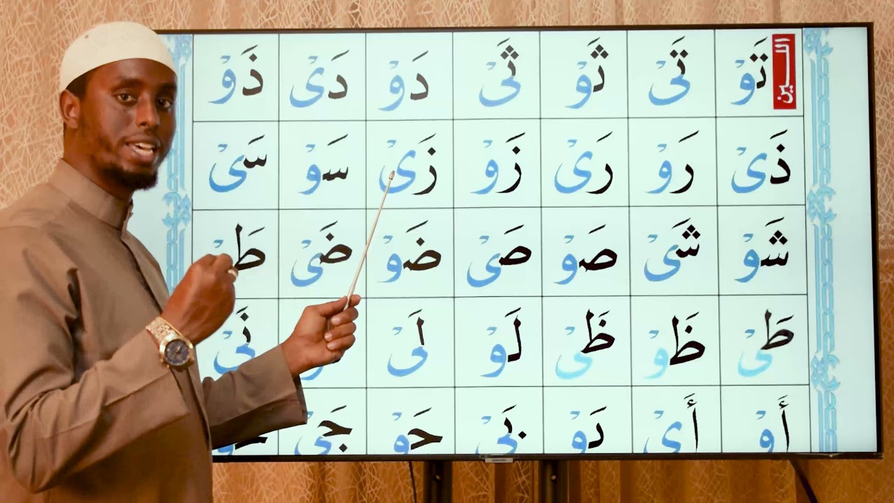 Qubee Qur'aanaa haa barannu Kutaa 8ffaa B