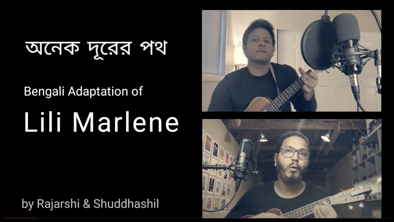 Onek Durer Poth + Lili Marlene | Mashup | Ukulele, Harmonica